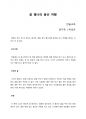 꿈 별나라 풍선 여행 1페이지