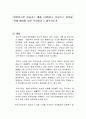 대한민국은 온실가스 배출 10위이다. 온실가스 감축을 위해 해야할 일은 무엇이라고 생각하는가
 1페이지