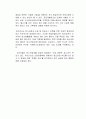 대한민국은 온실가스 배출 10위이다. 온실가스 감축을 위해 해야할 일은 무엇이라고 생각하는가
 2페이지