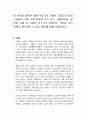 미 연준을 비롯한 세계 주요국의 가파른 기준금리 인상 소용돌이 속에 국제 원자재 가격 상승, 경제블록화, 달러화 강세 등 다양한 리스크가 존재하는 가운데 우리 경제가 재도약할 수 있는 방안에 대해 서술하시오 1페이지
