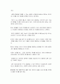 비혼모 출산 허용에 관하여 찬성과 반대 입장에서 토론하시오 (반대 입장) 2페이지
