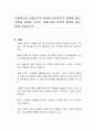 사회복지의 선별주의적 관점과 보편주의적 관점에 대한 장점과 단점을 논하고, 이에 대한 본인의 생각을 자유롭게 서술하시오 1페이지