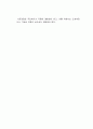 사회복지의 선별주의적 관점과 보편주의적 관점에 대한 장점과 단점을 논하고, 이에 대한 본인의 생각을 자유롭게 서술하시오 3페이지