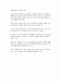 시장 실패와 정부 실패 차이에 대하여 서술하시오 2페이지
