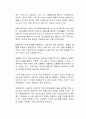 신관치 논란을 불러일으킨 정부 주도의 예금이자 끌어내리기에 대해 자신의 생각을 찬성과 반대의 입장에서 논의하시오 2페이지