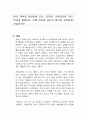 연금 개혁과 관련하여 군인, 공무원, 사학연금이 국민연금과 통합하는 것에 관하여 자신의 생각을 자유롭게 서술하시오 1페이지
