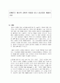 움베르트 에코의 장미의 이름을 읽고 감상문을 제출하시오 1페이지