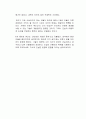움베르트 에코의 장미의 이름을 읽고 감상문을 제출하시오 3페이지