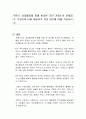 위믹스 상장폐지를 통해 바라본 코인 거래소의 문제점은 무엇이며 이를 해결하기 위한 방안에 대해 작성하시오 1페이지