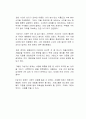 위믹스 상장폐지를 통해 바라본 코인 거래소의 문제점은 무엇이며 이를 해결하기 위한 방안에 대해 작성하시오 2페이지