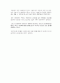 청소년 자살이 증가하고 있는 원인과 예방대책에 대해 쓰시오 2페이지