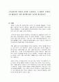 한국전력의 적자가 심각한 수준이다 1페이지