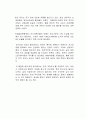 한국전력의 적자가 심각한 수준이다 2페이지