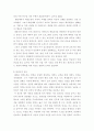 태권도승급 ) 4차 산업의 변화에 따른 태권도장의 대응 방안 4페이지