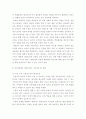 태권도승급 ) 4차 산업의 변화에 따른 태권도장의 대응 방안 5페이지