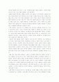 태권도승급 ) 4차 산업의 변화에 따른 태권도장의 대응 방안 6페이지