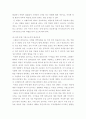 태권도승급 ) 4차 산업의 변화에 따른 태권도장의 대응 방안 7페이지