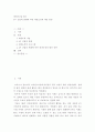태권도 승급 6단 ) 4차 산업 변화에 따른 태권도장의 대응 방안 2페이지
