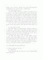태권도 승급 6단 ) 4차 산업 변화에 따른 태권도장의 대응 방안 7페이지