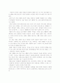 태권도 승급 6단 ) 4차 산업 변화에 따른 태권도장의 대응 방안 10페이지