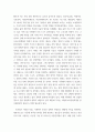 승급 태권도 6단 ) 4차 산업의 변화에 따른 태권도장의 대응방안 3페이지