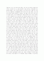 승급 태권도 6단 ) 4차 산업의 변화에 따른 태권도장의 대응방안 4페이지
