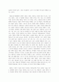 승급 태권도 6단 ) 4차 산업의 변화에 따른 태권도장의 대응방안 5페이지