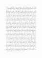 승급 태권도 6단 ) 4차 산업의 변화에 따른 태권도장의 대응방안 6페이지