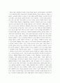 승급 태권도 6단 ) 4차 산업의 변화에 따른 태권도장의 대응방안 7페이지
