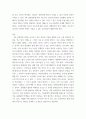 승급 태권도 6단 ) 4차 산업의 변화에 따른 태권도장의 대응방안 10페이지