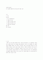 태권도 6단 ) 4차 산업의 변화에 따른 태권도장의 대응 방안 작성 2페이지