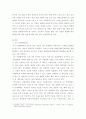 태권도 6단 ) 4차 산업의 변화에 따른 태권도장의 대응 방안 작성 3페이지