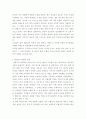 태권도 6단 ) 4차 산업의 변화에 따른 태권도장의 대응 방안 작성 5페이지
