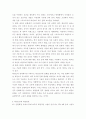 태권도 6단 ) 4차 산업의 변화에 따른 태권도장의 대응 방안 작성 6페이지