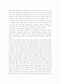 태권도 6단 ) 4차 산업의 변화에 따른 태권도장의 대응 방안 작성 8페이지