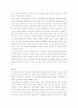태권도 6단 ) 4차 산업의 변화에 따른 태권도장의 대응 방안 작성 9페이지
