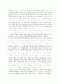 태권도 6단 ) 4차 산업의 변화에 따른 태권도장의 대응 방안 작성 10페이지