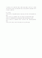 태권도 6단 ) 4차 산업의 변화에 따른 태권도장의 대응 방안 작성 11페이지