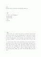 테러리즘과 관련한 근거를 제시하여 테러리즘에 대해 정의해보시오 2페이지