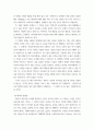 테러리즘과 관련한 근거를 제시하여 테러리즘에 대해 정의해보시오 4페이지