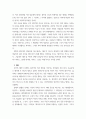 테러리즘과 관련한 근거를 제시하여 테러리즘에 대해 정의해보시오 5페이지