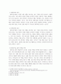 마케팅 환경분석 - 스타벅스의 환경분석을 중심으로
 3페이지