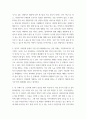 토론) 한국의 가족문제 중 가장 먼저 해결해야 하는 급한 과제는 무엇이라고 생각하시는지요 3페이지