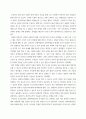 통합교육 ) 10분이상의 장애공감자료 및 장애이해관련자료 보고 링크 및 정리, 소감작성 4페이지