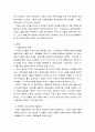 특수아통합교육 ) 특수아의 통합교육을 위한 협력에서 장애물을 해결하는 방안에 대해 조사하기 3페이지
