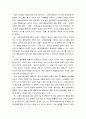 특수아통합교육 ) 특수아의 통합교육을 위한 협력에서 장애물을 해결하는 방안에 대해 조사하기 4페이지