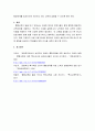 특수아통합교육 ) 특수아의 통합교육을 위한 협력에서 장애물을 해결하는 방안에 대해 조사하기 5페이지