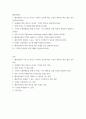 패션마케팅 ) 1 패션상품의 특성 중 하나인 사회적 요인에 따른 수요의 변화를 최신 예를 들어 설명하시오 2 2페이지