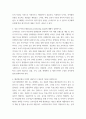 패션마케팅 ) 1 패션상품의 특성 중 하나인 사회적 요인에 따른 수요의 변화를 최신 예를 들어 설명하시오 2 5페이지