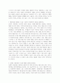 패션마케팅 ) 1 패션상품의 특성 중 하나인 사회적 요인에 따른 수요의 변화를 최신 예를 들어 설명하시오 2 6페이지